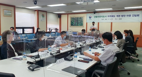 산림치유지도사 자격제도의 발전을 위한 간담회 개최 모습. ⓒ 산림청