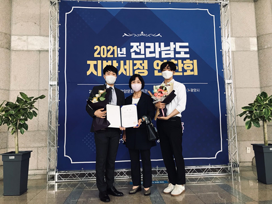 2021년 전라남도 지방세정 연찬회에서 우수상을 수상했다. ⓒ 여수시