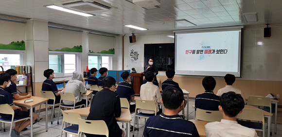 초중고 학생을 대상으로 '코로나19 시대 비대면 인구교육'을 실시한다. ⓒ 광양시