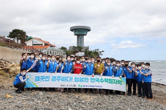 한수원이 인근지역인 양남면 주상절리 해안 환경정화 활동을 실시했다. ⓒ 한국수력원자력