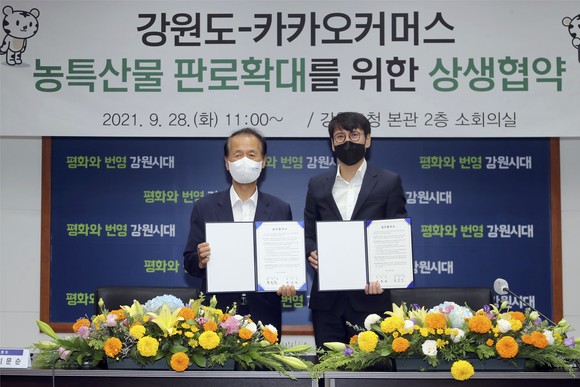 강원도-카카오커머스 농특산물 판로확대를 위한 상생 협약식에서 (왼쪽부터)최문순 강원도지사와 홍은택 카카오커머스 대표가 기념촬영하고 있다. ⓒ 카카오