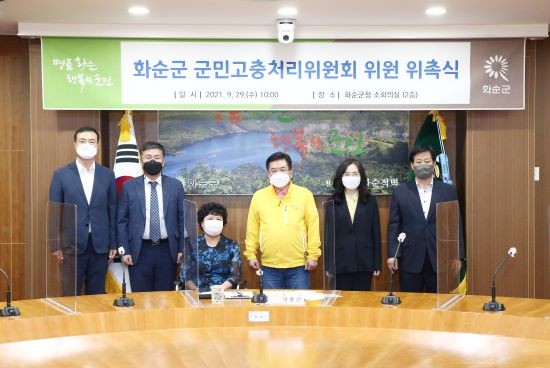 화순군은 29일 '군 군민고충처리위원회'를 설치하고 본격 운영에 들어갔다. 왼쪽부터 오세규 위원, 정혁 위원, 김정숙 위원, 구충곤 화순군수, 지미경 위원, 임영택 위원. ⓒ 화순군