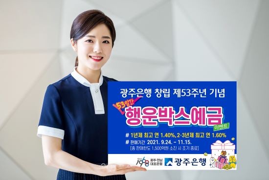 ⓒ 광주은행