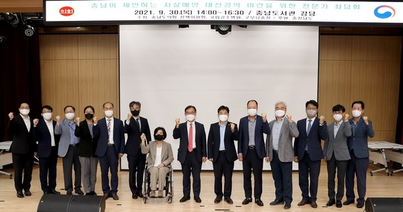 충남도의회 정책위원회는 30일 자살예방 대선공약 마련을 위한 전문가 좌담회를 공동 개최 후 기념촬영을 하고 있다. ⓒ 의회사무국