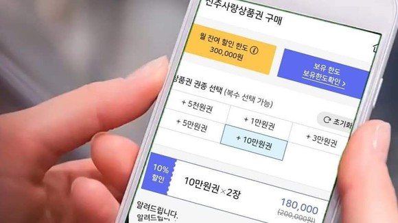 진주시가 전국 최초로 출시하는 배달앱 전용 상품권. ⓒ 프라임경제