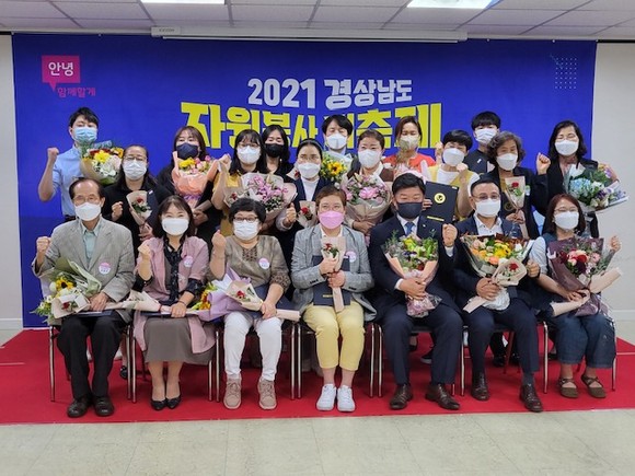 함안군자원봉사센터가 경남자원봉사대축제 전분야 수상을 하고 있다. ⓒ 함안군