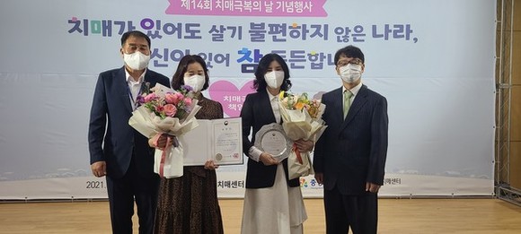 홍성군은 보건복지부 주최 2021년 '제14회 치매극복의 날' 기념식에서 보건복지부장관 기관상을 수상 후 기념촬영을 하고 있다. ⓒ 홍성군