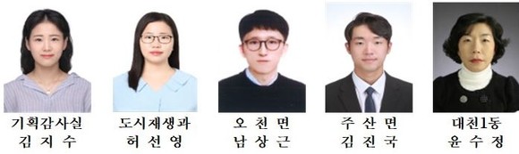 9월중 열심히 일한 공무원. ⓒ 보령시