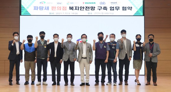 파랑새 편의접 업무협약을 체결 후 기념촬영을 하고 있다. ⓒ 천안시