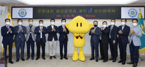 온통대전 배달플랫폼 활성화 업무협약을 체결 후 기념촬영을 하고 있다. ⓒ 대전시