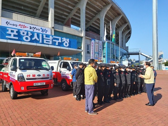 포항시 남구청(청장 김복주)은 산불 조심 기간보다 앞선 1일부터 산불 전문예방진화대를 조기 운영해 산불방지에 선제적으로 나선다. ⓒ 남구청