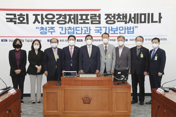 국민의힘 의원들이 국회 자유경제포럼 정책세미나를 개최하고 있다. ⓒ 박대출 의원실