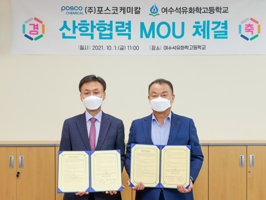 민경준 포스코케미칼 사장(오른쪽)과 여수석유화학고 이상용 교장이 기념촬영을 하고 있다. ⓒ 포스코케미칼