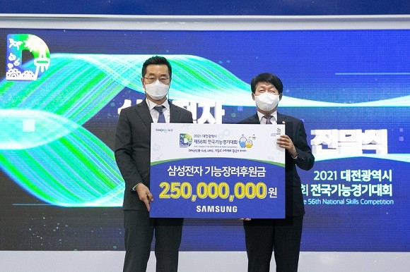 삼성전자가 제 56회 전국기능 경기대회를 후원한다. ⓒ 삼성전자