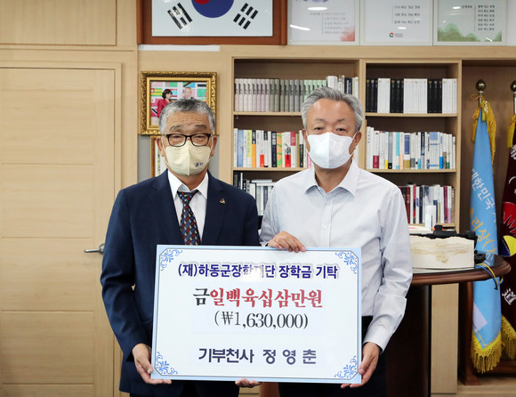 정영훈씨가 장학기금을 전달하고 있다. ⓒ 하동군
