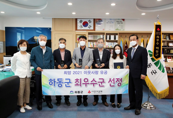 하동군이 희망 2021 이웃사랑 캠페인 최우수상을 수상하고 있다. ⓒ 하동군