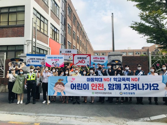 대전자치경찰위원회는 대전자치경찰 출범 100일을 맞아 아동 안전을 위한 캠페인을 개최 후 기념촬영을 하고 있다. ⓒ 대전시