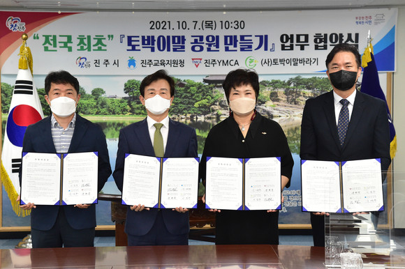 진주시가 관내 기관들과 토박이말 한뜰 만들기 업무협약을 체결하고 있다. ⓒ 진주시