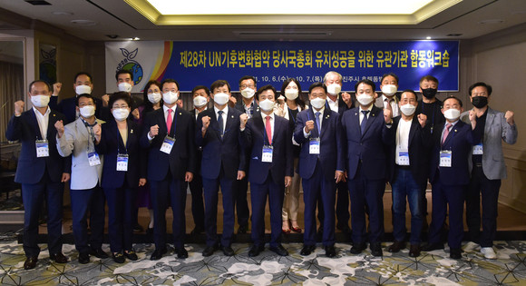 진주시가 COP28 유치를 위한 남해안 남중권 워크숍을 개최하고 있다. ⓒ 진주시