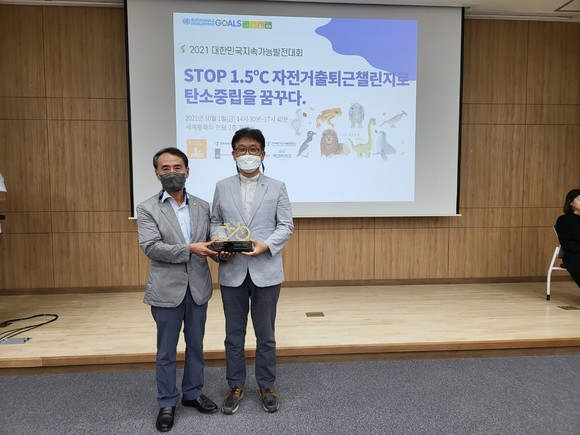진주 지속가능협이 2021년 전국 자전거 출퇴근 챌린지 우수상을 수상하고 있다. ⓒ 진주시