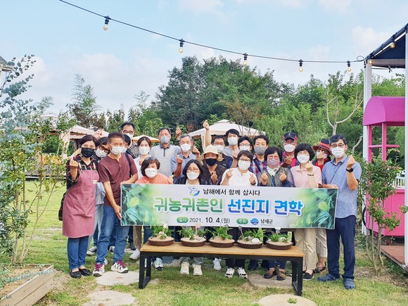 귀농·귀촌인의 역량강화를 위한 6차산업 선진지 현장교육을 진행하고 있다. ⓒ 남해군