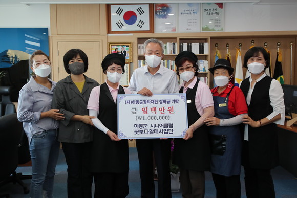 하동군시니어클럽이 장학기금 100만원을 기탁하고 있다. ⓒ 하동군