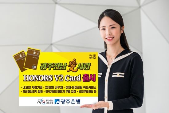 ⓒ 광주은행