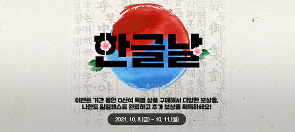 블소 업데이트의 자세한 내용은 블소 공식 홈페이지를 통해 확인 가능하다. ⓒ 엔씨소프트