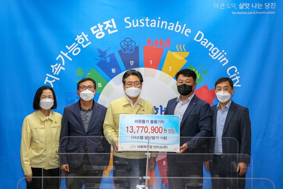 단미소가 냉난방기 물품 전달식을 개최 후 기념촬영을 하고 있다. 오른쪽 두번째 박상길 대표. ⓒ 당진시
