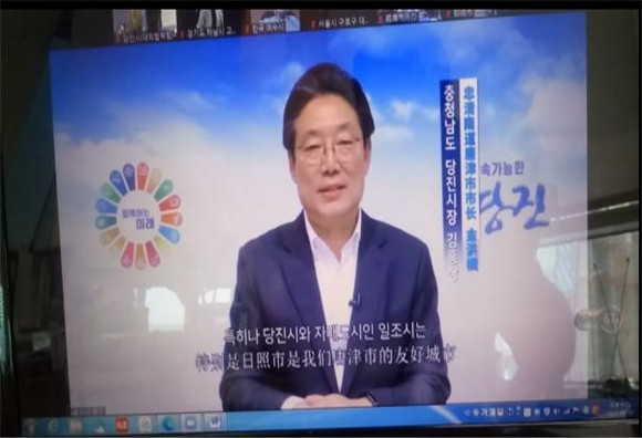 김홍장 시장이 8일 한-중국 산둥성과 화상 교류회의를 하는 모습. ⓒ 당진시