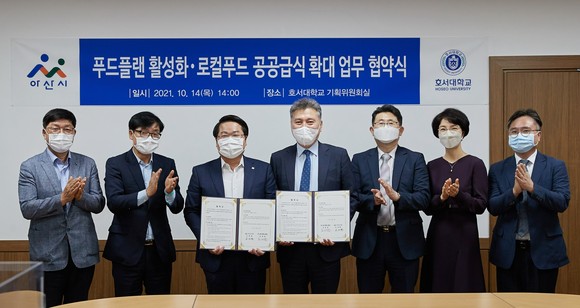 아산시는 지난 14일 호세대학교와 아산시 푸드플랜 활성화 및 로컬푸드 공공급식 확대를 위한 업무협약을 체결 후 기념촬영을 하고 있다. ⓒ