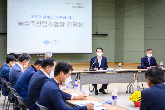 장충남 군수가 2022 남해 방문의 해 농·수·축·산림조합장 간담회를 주재하고 있다. ⓒ 남해군