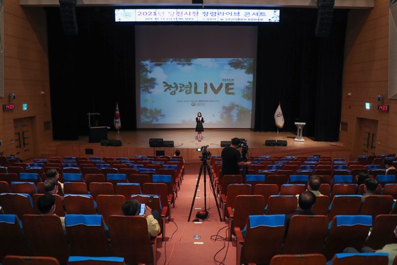 당진시 공직자를 위한 2021 청렴라이브 콘서트 모습. ⓒ 당진시