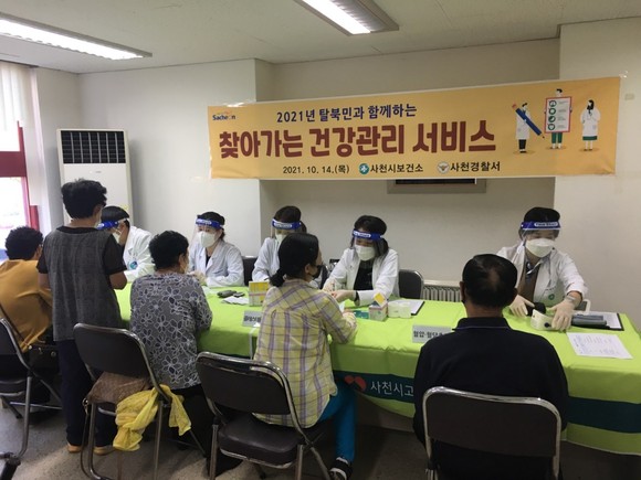 사천보건소가 탈북민 건강관리 서비스를 제공하고 있다. ⓒ 사천시
