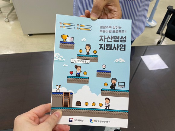 일하는 저소득층 목돈마련 지원 포스터. ⓒ 산청군