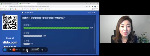 지난 13~14일 진행된 온라인 세미나는 '인터널·인사이트 코칭'을 주제로 진행된다. 사진은 채지연 인화인 대표가 줌 라이브로 진행한 강연 중 모습. ⓒ 윌토피아 세미나 캡쳐