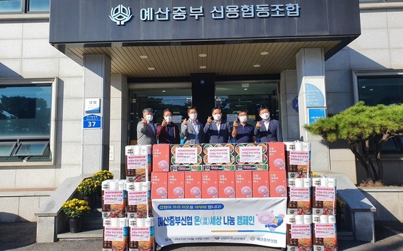 예산중부신협 어부바박스 전달식 후 기념촬영 모습(왼쪽에서 세 번째 최형규 오가면장, 네 번째 지문식 이사장). ⓒ 예산군