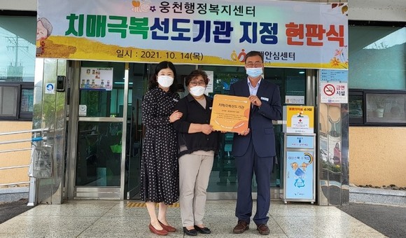 지난 14일 웅천읍에서 서울약국 등 4개 사업장을 치매 안심 가맹점으로 지정하고 현판식을 개최 후 기념촬영을 하고 있다. ⓒ 보령시