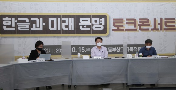 지난 15일 '한글과 미래 문명' 토크콘서트를 개최했다. ⓒ 청주시