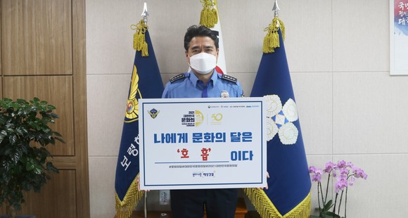 하태영 보령해양경찰서장은 지난 15일 '2021 문화의 달' 릴레이 캠페인에 동참 후 기념촬영을 하고 있다. ⓒ 보령해경