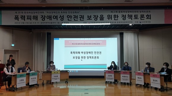 지난 15일 폭력피해 장애여성 안전권 보장을 위한 정책 토론회 모습. ⓒ 의회사무국