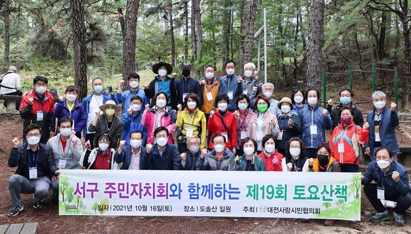 허태정 대전시장은 지난 16일 도솔산에서 시민과 함께하는 토요산책 실시 후 단체 기념촬영을 하고 있다. ⓒ 대전시