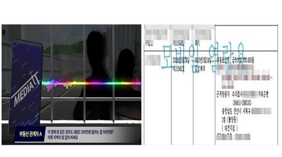 개발업자가 천안시 불당동의 한 저축은행에서 대출 후 등기부등본상 근저당설정 부분. 그리고 난개발 일대 시세가 개발 후 평당 100만~150만원으로 형성됐다는 내용. ⓒ 프라임경제