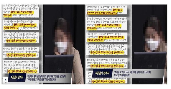 A공업사가 천안시에 제기한 각종 민원에 대해 시청 담당자가 답한 내용 캡처. 자료 출처는 평화나무 미디어. ⓒ 프라임경제