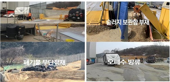 개발업자의 가림막 미설치, 슬러지 보관함 부재, 폐기물 무단적재, 오폐수 무단 방류 등 불편사항에 대해 A공업사가 천안시청에 민원을 제기했지만, 제보자는 오히려 악성 민원인 취급을 받았다고 주장했다. 자료 출처는 평화나무 미디어. ⓒ 프라임경제