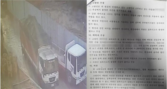 A공업사에 따르면, 천안지청은 '공사현장에 차량간 추돌 및 안전모 미착용 등을 이유로 제기된 고소·고발에 대해 증거가 있음에도 '혐의없음' 처분이 내렸다. ⓒ 프라임경제