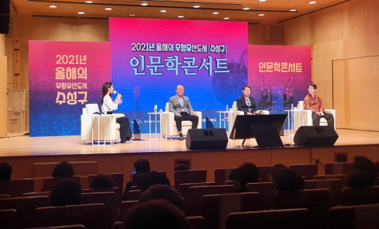 지난 15일 수성아트피아 무학홀에서 무형유산 인문학콘서트를 개최해 무형유산 전수자들의 살아온 발자취를 들어보는 토크콘서트를 진행하고 있다. ⓒ 대구 수성구청