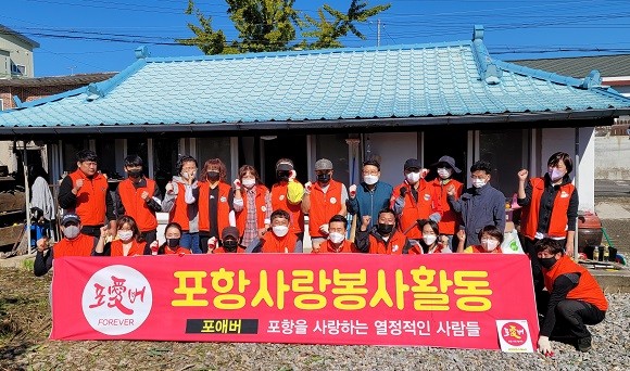 흥해읍 행정복지센터에는 지난 17일 포애(愛) 버봉사단(회장 진승운)과 함께 취약계층 2세대에 대해 주거환경 개선 지원 활동을 펼쳤다. ⓒ 북구청