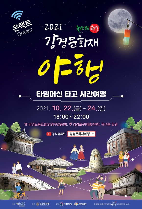 ⓒ 논산시