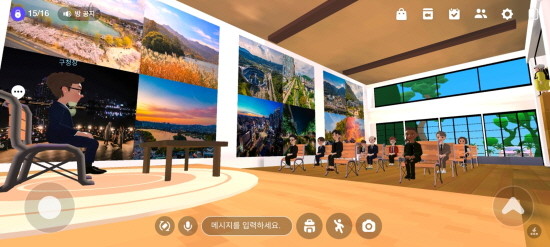 수성구가 메타버스를 활용한 간부회의를 개최하고 있다. ⓒ 대구 수성구청